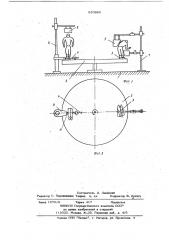 Устройство для тренировки горнолыжников (патент 820860)