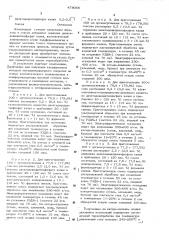 Композиция для получения металлополимерных покрытий (патент 478068)