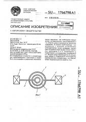 Способ нанесения износостойкого покрытия (патент 1766628)