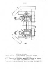 Рабочий орган путевой машины (патент 1562372)