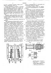 Ловитель кабины лифта (патент 640948)