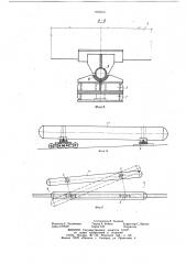 Грузовая опора транспортного сред-ctba для перевозки длинномерныхгрузов (патент 816815)