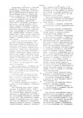 Устройство для перекачки навоза (патент 1107804)