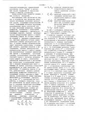 Устройство для измерения показателя поглощения излучения прозрачной средой (патент 1122897)
