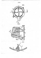 Протирочная машина (патент 764645)