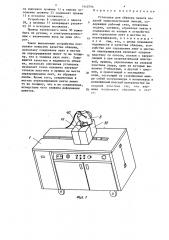 Установка для обвязки пакета изделий термопластичной лентой (патент 1440796)