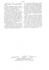 Стимулятор желудочно-кишечного тракта (патент 1223922)