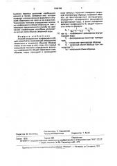 Способ определения коэффициента общей пористости (патент 1659786)