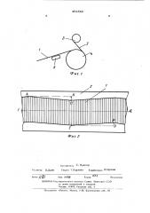 Способ закатки обрезиненного корда (патент 451542)
