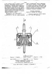 Амортизатор (патент 735845)