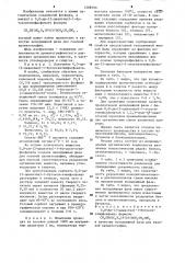 @ , @ -ди-(2-цианэтил)-1-бутоксиэтилфосфонат в качестве неподвижной фазы для газовой хроматографии (патент 1268590)
