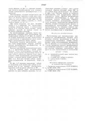 Магнитопровод для многополюсного вращающнгося трансформатора (патент 574827)