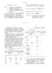 Способ генерации в лазерах на растворах органических соединений (патент 1233236)