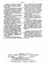 Магнитопровод отклоняющей системы (патент 1018171)