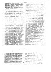 Многоканальный преобразователь угла поворота вала в код (патент 1120383)