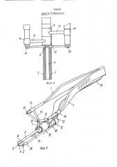 Устройство для имплантации эластичных линз (патент 1685429)