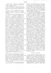 Электромагнитный пневмопривод искусственного сердца (патент 1309986)