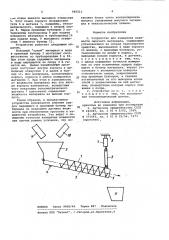 Устройство для измерения влажности сыпучего материала (патент 983513)