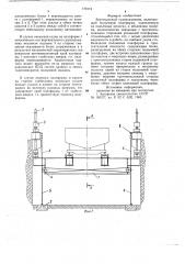 Вертикальный судоподъемник (патент 779174)