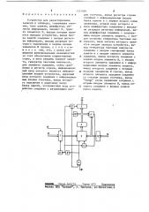 Устройство для редактирования записей в таблицах (патент 1211760)