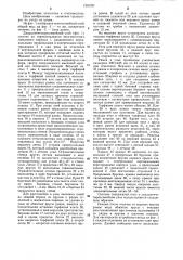Многосемейный улей (патент 1281231)