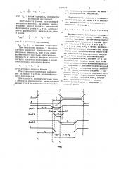 Формирователь импульсов (патент 1226625)