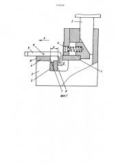 Способ обрезки деталей г-образной формы и штамп для его осуществления (патент 1255258)