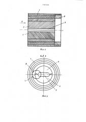 Контейнер для прессования изделий (патент 747558)