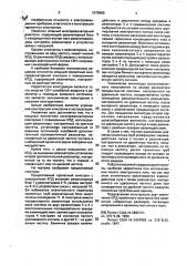 Мощный пролетный многорезонаторный клистрон с повышенным кпд (патент 1075860)