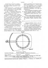 Виброизолирующая опора (патент 1479758)