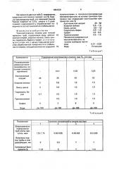 Технологическая смазка для теплой прокатки труб (патент 1684320)