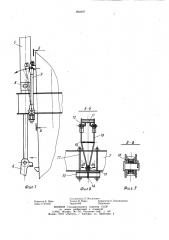Фиксирующее устройство для монтажной обоймы башенного крана (патент 992397)