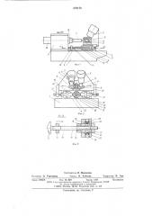 Полуавтомат для фрезерования канавок сверл (патент 576170)