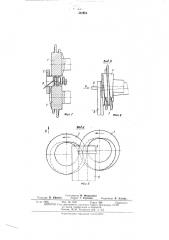 Устройство для изготовления гофрированной полосы (патент 482225)