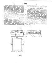 Устройство для измерения давления сварочной дуги (патент 480928)