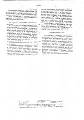 Водозаборная скважина (патент 1448002)