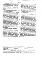 Устройство г.а.батуева для повышения проходимости транспортного средства (патент 1653539)
