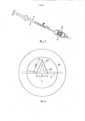 Устройство для ультразвукового контроля объектов (патент 1792531)
