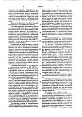 Способ получения тонколистового проката (патент 1723202)