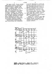 Генератор пилообразного напряжения (патент 1127080)