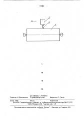 Способ термической обработки прокатных валков (патент 1731831)