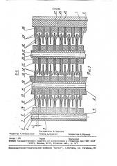 Токосъемное устройство (патент 1725300)