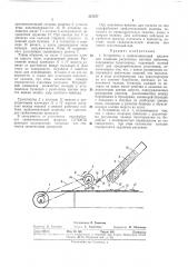 Устройство к свойлачивающей л\ашине для создания рисуичатых цветных войлоковe._jie?:?ie:i:l j''-'=-^'v.'i>& vonarj i!