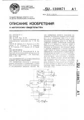 Дешифратор для числовой кодовой автоблокировки (патент 1344671)