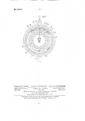 Устройство для подъема подводника из затонувшей подводной лодки (патент 134568)