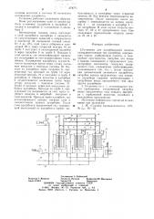 Установка для адсорбционной очистки газов (патент 674771)