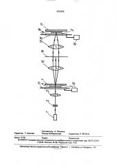 Способ перезаписи голограмм (патент 1822998)