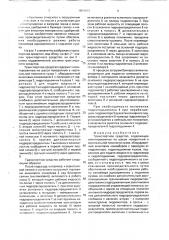 Транспортное средство (патент 1804403)