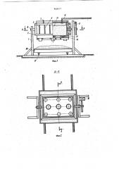 Устройство для тарировки датчиков давления грунта (патент 968637)