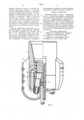 Гидромониторное долото (патент 994671)